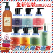 售完【法國人】Crabtree 瑰珀翠 園藝 噴泉 檸檬香菜籽 紅石榴 香梨木蘭 玫瑰  山羊奶 護手霜 250ml