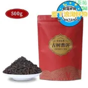 【免運】普洱茶熟茶散茶500g新會小青柑散裝特級原料雲南猛海春茶