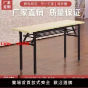 洋洋優品 【台灣公司 可開發票】折疊培訓桌長條桌家用戶外條形會議辦公鋼木課桌椅拼接書桌IBM桌