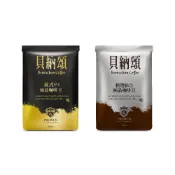 【蝦皮直營】貝納頌 咖啡豆系列 1磅/包 義式93/精選綜合 咖啡 咖啡豆 極品咖啡豆