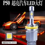 【快速出貨】汽車LED大燈H7H1雷射9005遠光近光燈高亮科瑞LED透鏡燈珠改裝燈泡