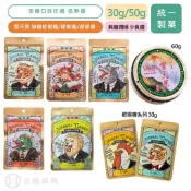 統一製菓 雪天果 無糖硬喉糖 50g 軟喉糖 30g 雪鹽檸檬/蜂蜜檸檬/梅精/枇杷/薄荷 【立赫藥局】