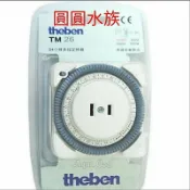 ❤促銷價❤德國 Theben 泰邦 24小時 多段定時器 機械式定時器