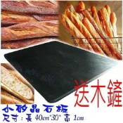 「世界大牌」台灣製小矽晶石板 送木鏟 (烘焙石板 石板烤箱 蒸氣石板烤箱 石板歐式麵包 披薩 烤箱專用)