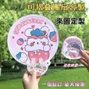 《喜歡》客製化折疊扇 團扇廣告扇定制客製化應援扇飛盤扇 團扇可定制圖像 LOGO 培訓招生宣傳推廣扇子折疊收納方便