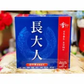 臻愛健康生活館 (田中寶加強配方)全新升級 李時珍長大人(男生) 15罐飲品+45粒成長鈣
