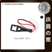 GP140 GoPro 2 3 4 5 系列 專用配件 塑膠板手 螺絲扳手 板手 運動攝影機 小齊1