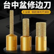 阿嫲的百寶屋 釬焊寶塔鉆頭三階梯擴孔器金剛石倒角修邊神器角磨機瓷磚石材開孔{鑫弘-工葉電器}可開發票