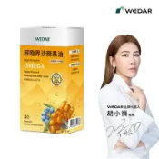 【松果購物】WEDAR薇達 超臨界沙棘果油 (30顆/盒)