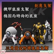 免運下殺 蘋果HomePod mini Echo Dot4 機甲底座支架 喇叭支架 創意支架 三角固定防摔底座支架