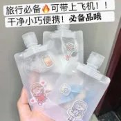 ⭐臺灣熱賣好物⭐旅行分裝袋 化妝品分裝瓶 洗髮水乳液專用 沐浴露洗面奶收納 旅遊出差必備 便攜擠壓式 外出護膚用品