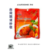 現貨 馬來西亞 A1 AK KOH Kari Ayam Chicken Curry 咖哩雞即煮醬 200g