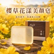源森活 櫻草花漾美顏皂120g 波斯菊花瓣 胺基酸手工皂 溫和保濕洗臉皂 洗後不緊繃 植萃保濕皂 甜杏仁油 橄欖油