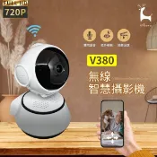 【HOTAI購】【Woori】100萬V380 居家無線智慧攝影機(雲端監控 雙向語音功能)