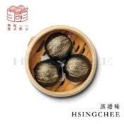 (店+)（興紀）黑金奶皇流沙包 6粒/盒 港點/港式飲茶/港式點心/茶餐