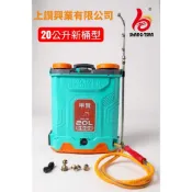 (上讚)~新桶型 甲賀電動噴霧機 批發價  電動噴霧器 可調速 20公升 台灣製造 台灣湯淺電池