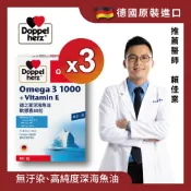 出清27/12【Doppelherz 德之寶】深海魚油軟膠囊(80粒)x3盒組(德國雙心台灣總代理) 特價 多寶