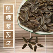 [吉米吉] 盛香珍 焦糖葵瓜子 焦糖瓜子 360g