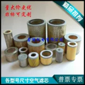 空壓機 消聲器 濾芯 濾清器 五金配件 真空泵空氣濾芯氣泵粉塵過濾器風泵進氣吸氣過濾網F004 F003 F006