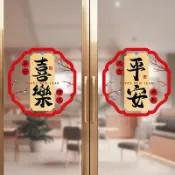 🔥臺灣限時低價🔥馬年新年裝飾窗花玻璃門貼紙靜電貼2026過年貼畫春節氛圍佈置窗貼