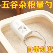 臺灣出貨⚡舀米勺多功能廚房家用食品定量刻度勺子米勺舀麵勺子五穀雜糧量勺 SE7X