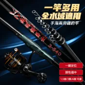 【釣魚名人】禧瑪諾爵士磯竿 1.5/3/6號 定位磯竿 滑漂磯釣竿 碳素超輕超硬手海兩用 長節磯釣竿 磯竿套裝 長節手竿