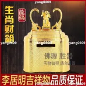 【已開光+可招財轉運+逢凶化吉+保平安】李居明2023兔年生肖吉祥物 龍雞生肖財箱 床頭寶財箱 家居擺件