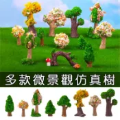 【多樂】園藝微景觀擺件仿真樹 松樹 櫻花樹 許願樹 枯樹 樹洞 人造樹假樹 樹 景觀樹模型 苔蘚多肉生態瓶裝飾 場景佈置
