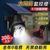 楓幕百貨 【現貨免運】戶外感應燈 太陽能壁燈 人體感應仿真監控燈 太陽能燈 投射燈 太陽能戶外燈 防水路燈