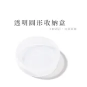 透明圓型粉撲盒 飾品收納盒 小物收納 飾品盒 粉撲收納盒 粉撲收納 海綿盒 防塵 方盒 圓形收納盒 圓盒_B786