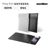 【IDEAMON怪獸選物】Mag Bao 磁吸無線充筆電包 13-16吋・怪獸選物 電腦包 筆電保護套 筆電收納包 手錶耳機無線充電 充電座 充電器