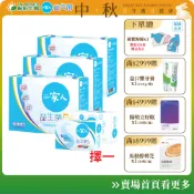 【陽明生醫】《雙酵輕盈組》一家人益生菌EX 買3大送1小 (共100包) ｜配方升級 雙酵加乘 專利益生菌 藤黃果