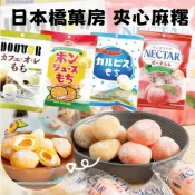 日本橋菓房 夾心麻糬 棉花糖 麻糬 可爾必思 咖啡 愛媛蜜柑 不二家桃子 零食 點心 日本麻糬 日本零食