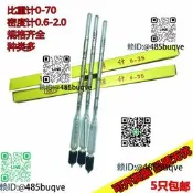比重計0-35密度計1.0-2.0玻璃浮計涼皮面漿濃度計測波美度鹽度計