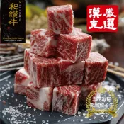 【漢克嚴選】促銷_美國頂級PRIME安格斯金鑽骰子牛(150g±10%/包)草飼/翼板/雪花/里肌/板腱/牛肉/牛排/