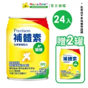 【補體素】優纖A+清甜 (237ml/24罐/箱) 贈2罐 成箱出貨 媽媽好婦幼用品連鎖