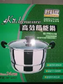 【山玉軒】 媽媽省錢幫手~好料理節能鍋【【特價499】】