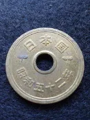 【全球郵幣】日本 昭和52年5元1977年 5yen 五丹 Japan AU