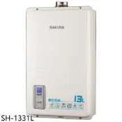 櫻花【SH-1331L】13公升強制排氣(與SH1331同款)熱水器(全省安裝)(送5%購物金)