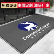 【屋企】地墊定製logo商用大門口絲圈雪妮絲地毯定做戶外室外腳墊防滑印字