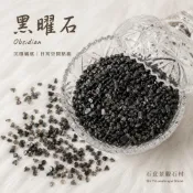 (店+)【石意景觀石材】黑曜石碎石 100g單位 ★滾石 原石 碎石 消磁 淨化 風水擺件 居家擴香 能量 天然水晶 開運 原礦