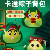 【清倉特價】兒童手作材料包 端午節材料包 端午節背包 粽子背包 兒童香包DIY 端午節手作 不織布側背包 兒童手作材料包