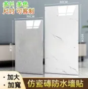 川澤百貨 鋁塑板墻貼自粘防水防潮pvc墻面裝飾廚房衛生間仿大理石瓷磚貼紙