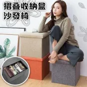 【哆啦A夢的百寶屋】收納空間摺疊椅 摺疊收納沙發椅 儲物盒 收納盒 椅子 摺疊椅  露天市集  全臺最大的網