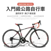 BIKEONE MG19 入門級700C鋁合金彎把公路車 micro SHIFT 21速 標準甩把煞變合一專為入門練騎而