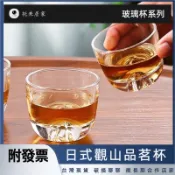 日式觀山品茗杯¶ 觀山杯 日式清酒杯 山型杯 泡茶杯 玻璃杯 雪山小酒杯 布丁杯 冰山杯 小茶杯 功夫杯 甜點杯 點心杯
