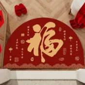 全球選品1館 生活百貨 半圓形絲圈地墊招財進寶入戶地墊玄關刮泥蹭土防滑腳墊