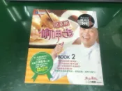 附光碟 食譜叢書《阿基師偷呷步Book2 》三立電視 製作著作 台視文化 無劃記 71B