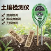 協貿國際日用品生活11館 土壤酸堿度濕度ph檢測儀泥土養分水分測土儀器濕度計三合一測試儀