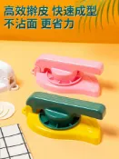 協貿國際日用品生活7館 壓餃子皮神器家用包包子模具餃子壓皮器機新款水餃搟面皮工具小型